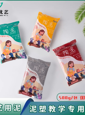陶泥小学生陶土泥儿童手工制作diy泥塑粘土泥巴陶艺工具套装