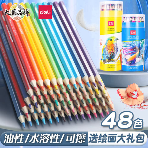 得力彩铅小学生画画专用铅笔