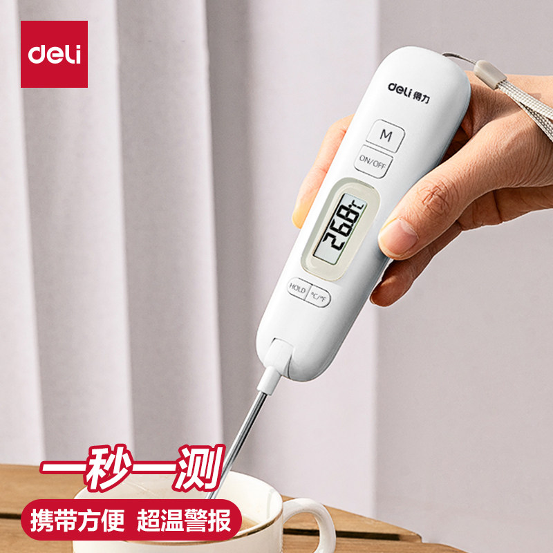 得力温度计水温计厨房食品烘焙油温计探针式婴儿奶温计电子测温仪