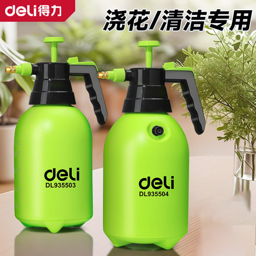 得力喷壶气压式喷水壶浇花家用清