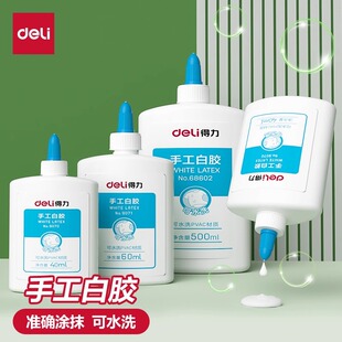 得力白乳胶儿童手工白胶木工胶可水洗学生创意制作DIY好用速干胶水办公用品强力粘木板乳白胶500ml大瓶