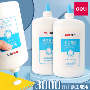 得力白胶儿童diy手工大桶装木工胶白乳胶美术用幼儿园专用白胶学生制作小瓶高粘度大瓶强力粘木头速干胶水