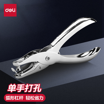 打孔机打洞器手握打孔器多功能