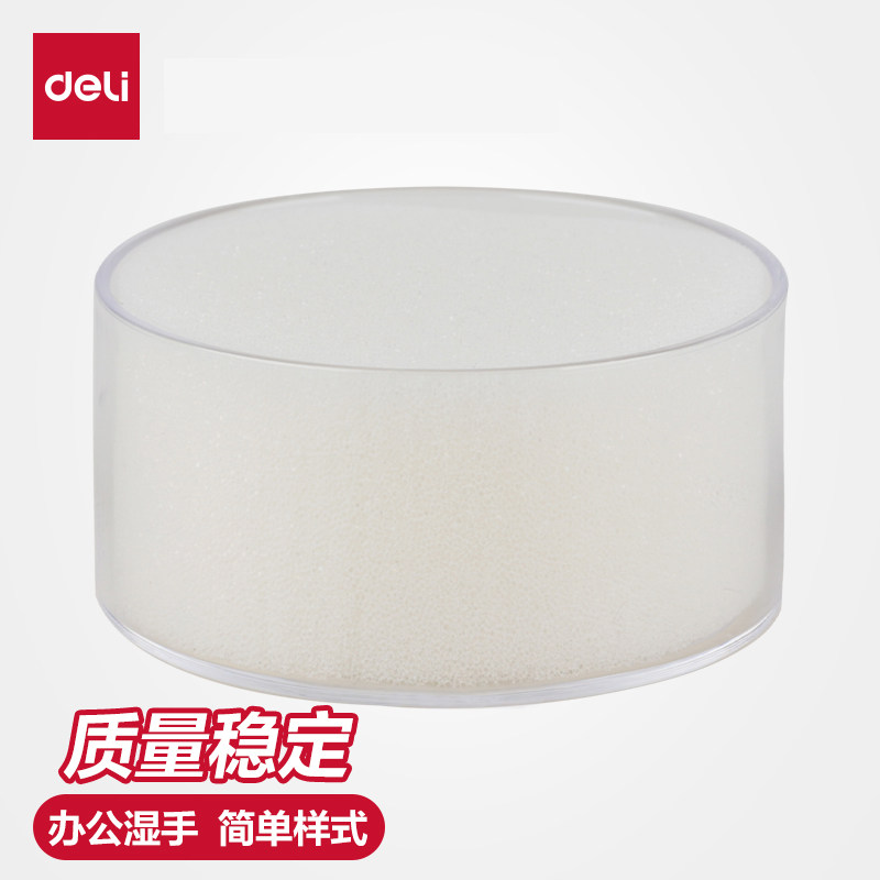 得力海绵缸【3只】办公财务用品 圆形数钱点钞湿手器 沾水缸 海绵9102