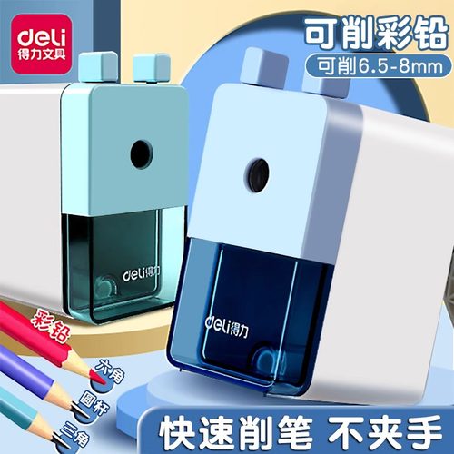 得力手摇手动削笔器笔小学生专用