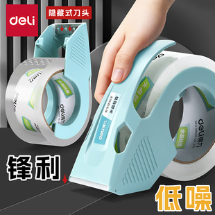 得力静音胶带快递打包批发高粘度强力固定封口胶纸大号无声低噪封箱带透明大卷加厚无痕包装带防水低噪音胶布