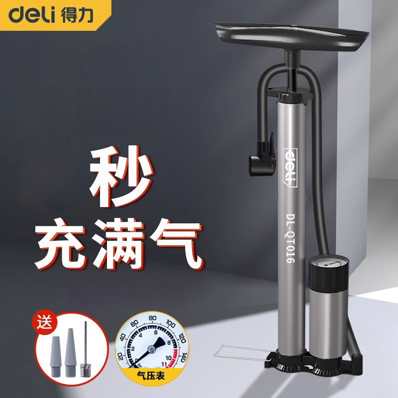 得力打气筒自行车家用通用新型高图片