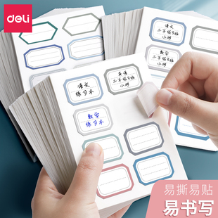 得力姓名贴纸标签贴防水卡通可爱儿童幼儿园自粘手写名字贴小学生班级区分贴课本衣服水杯子标记分类不干胶贴