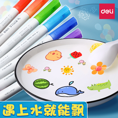 漂浮笔可擦可漂浮水彩笔悬浮笔