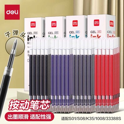 按动笔芯速干st头中性笔替芯0.5