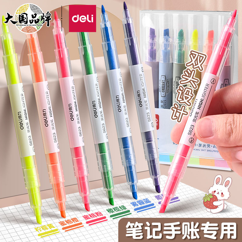 【6支装】得力荧光笔荧光标记笔学生用粗划重点双头彩色记号笔作业记笔记淡色系绘画涂鸦笔莹光彩色笔S736 - 实物图