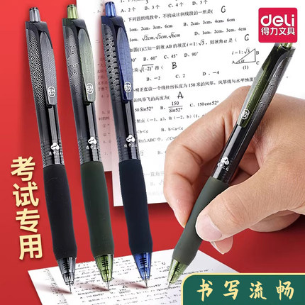得力考试中性笔连中三元速干考试笔中考学生用0.5尖锥头黑色碳素笔考研黑笔顺滑好写备考按压式刷题水笔V100