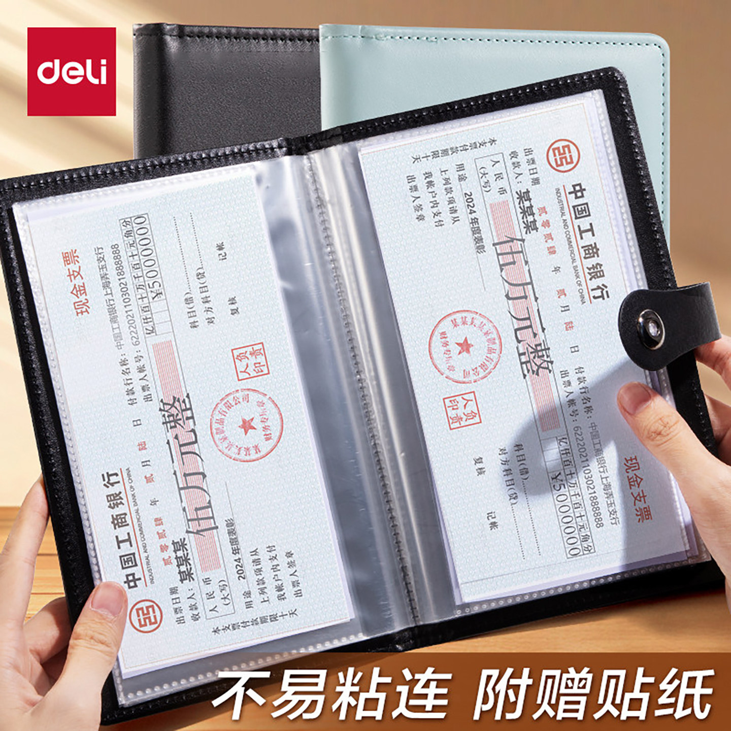 得力定期存折银行票据夹存单收纳本高端皮革带密码锁防水支票卡类发票专用收纳册存款凭证收纳包