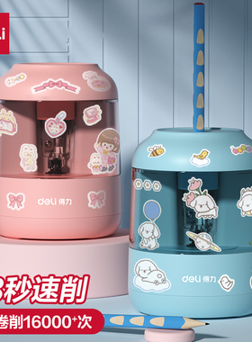 【附电池贴纸】得力电动卷笔刀自动削笔机电动转笔刀小学生专用自动削笔刀儿童铅笔削笔器卷笔机卷笔器68670