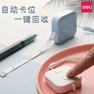 得力卷尺家用皮尺软尺测量衣服腰围小尺子随身量三围迷你皮卷尺