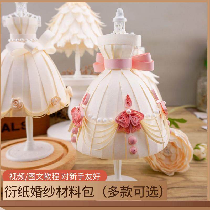 创意服饰设计教学衍纸沙龙亲子手工美术材料包婚纱公主裙礼物