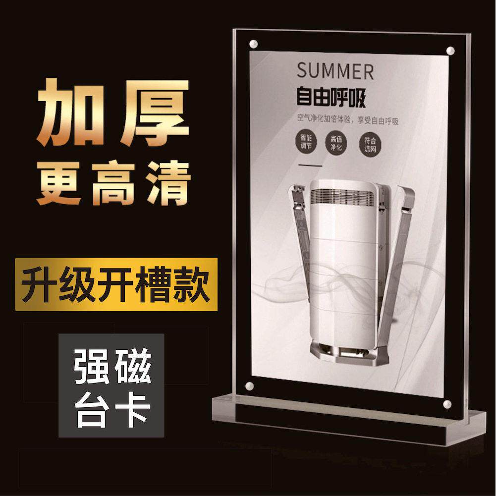 现货强磁加厚亚克力台卡 a4台签展示架T型桌牌a5广告台牌磁铁