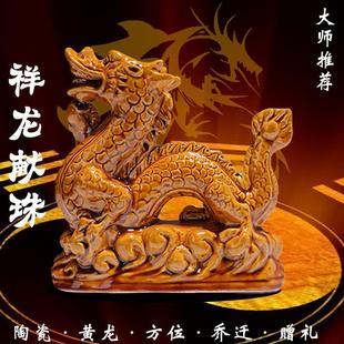 饰品生肖龙工艺品青龙客厅摆设开业礼品 陶瓷龙摆件唐三彩家居装