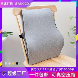 跨境亚马逊记忆棉腰靠办公室腰枕腰垫座椅靠背垫汽车护腰靠垫靠枕