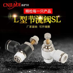 SC4 嘉迪SL M5快速调节单向L型节流阀快插外螺纹气动调速阀接头