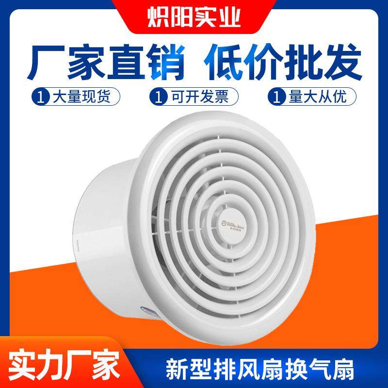排气扇卫生间墙面换气扇强力静音圆形吊顶壁式抽风机通风扇4寸100