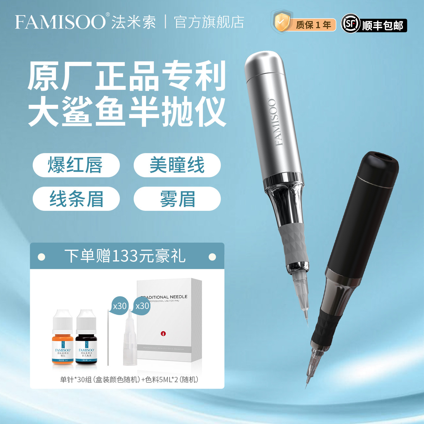 法米索正品大鲨鱼纹绣机器半抛机纹线条眉眼线漂唇专用纹绣免麻仪