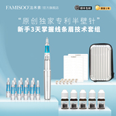 法米索纹绣工具箱全套纹绣机器色料纹眉眼唇新手初学者套装 送课程