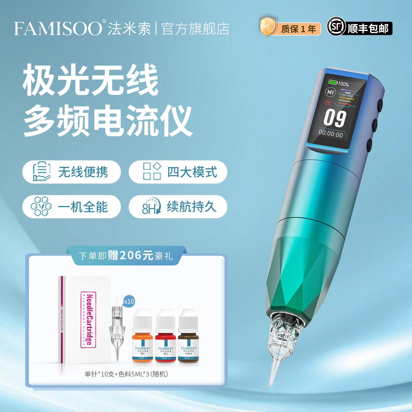 法米索极光无线电流仪纹绣机器一笔上色野生眉妈生唇纹身纹发仪器
