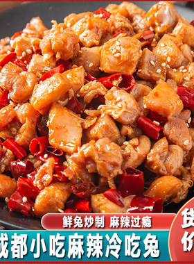 巧心芝味冷吃兔麻辣150克