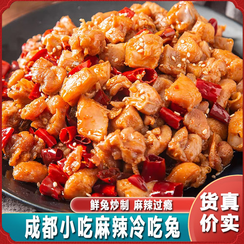 巧心芝味冷吃兔麻辣150克