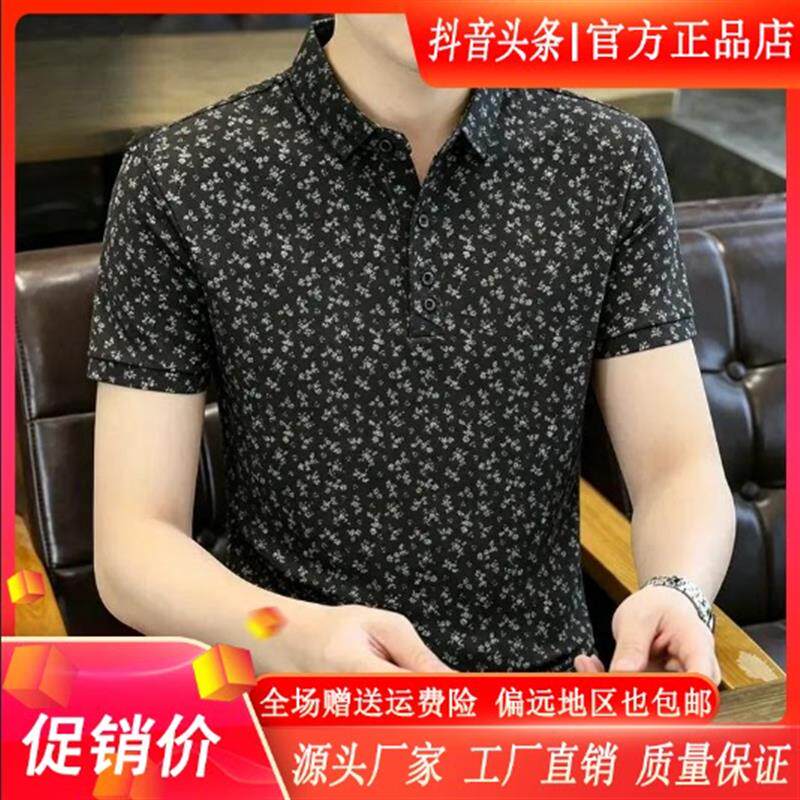 逸尚轻奢男装男士夏新款薄款短袖T恤休闲商务短袖印花POLO衫潮流