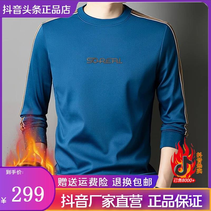 GP轻奢男装加绒加厚2024新款圆领