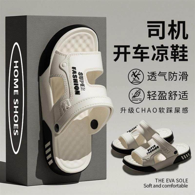 东喜发财Rich2凉鞋男款开车专用夏季居家软底耐磨防滑凉拖鞋男