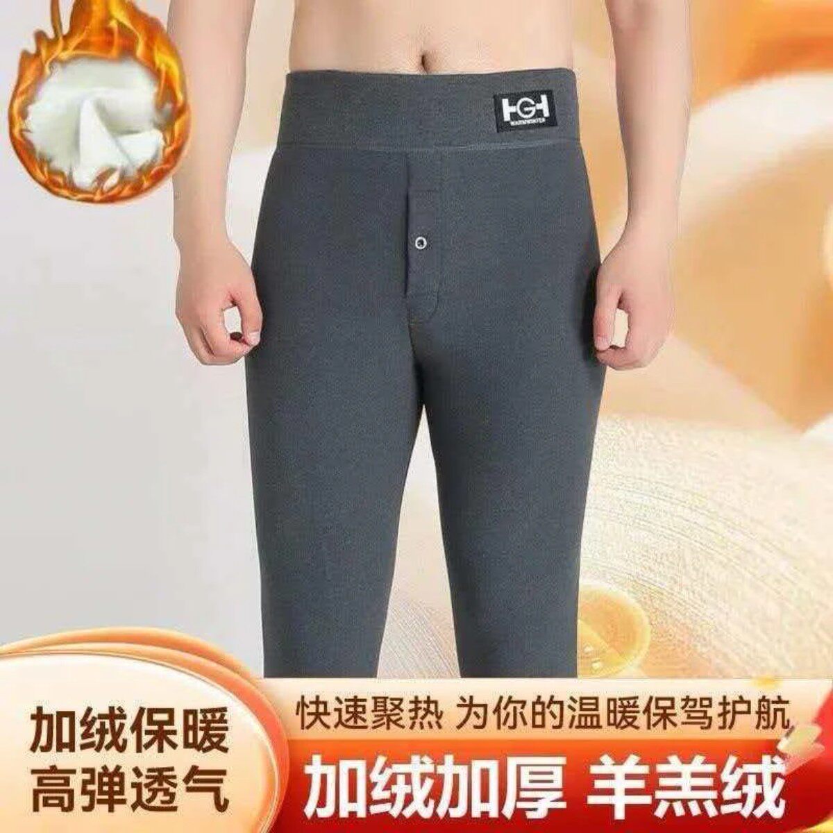 2诗炽STUDIO保暖男士厚款紧身裤保暖裤九分裤高腰加厚防寒休闲冬