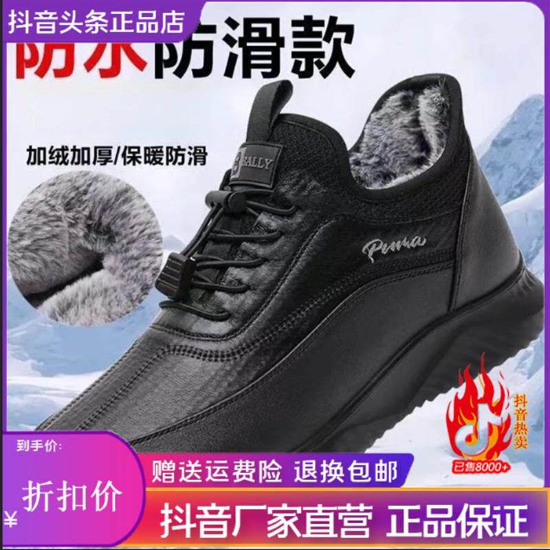 Golden Closet老北京布鞋冬季加H绒加厚保暖棉鞋软底中老年健步鞋