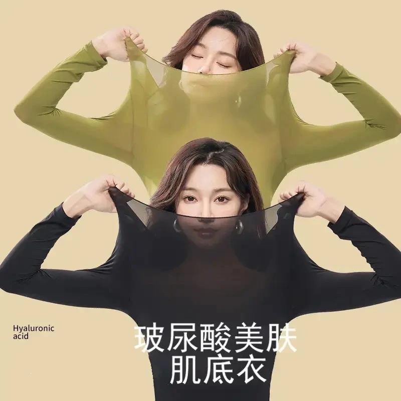 风擎者鞋服专营玻尿酸美肤衣无D痕保暖裸感长袖秋冬肌底美肤