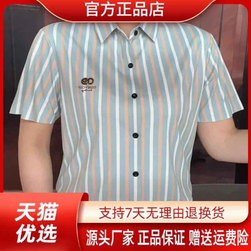 容阔优品正品保障夏季专柜潮流个性百商务搭男士条纹轻奢短袖衬衫