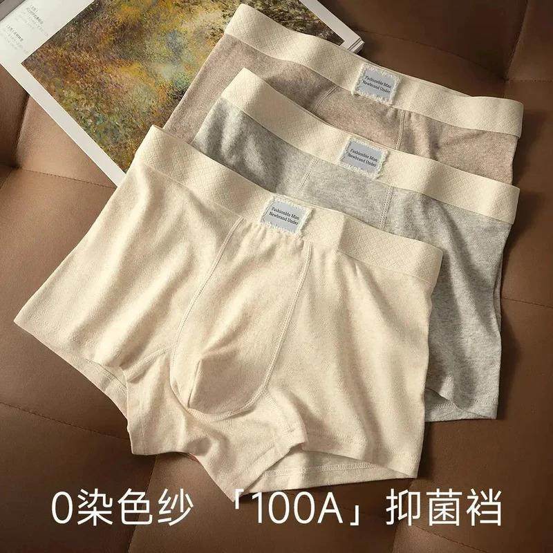 麦德好精选4件男士内裤长绒棉男款平角裤亲肤透气棉男士裤头短裤,男装,短裤,淘宝优惠券,粉丝福利购,淘宝优惠卷