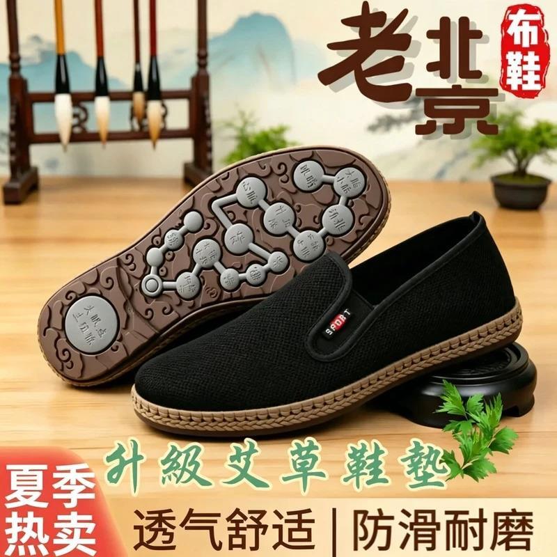 【自带按摩】四季新款三防布鞋透气防滑鞋布鞋舒适中老年布鞋爸爸