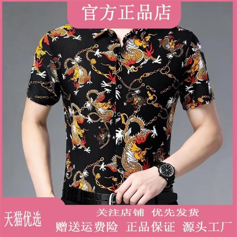 绅度轩服饰LMVQ/2026新款短袖花衬衫男士印花半袖衬衣夏季翻领薄