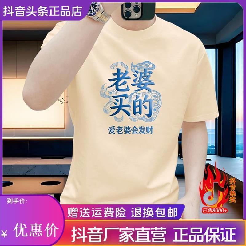 同慧轻奢男装26马年新款烫钻男士高品质重工新年短袖圆领百搭T恤
