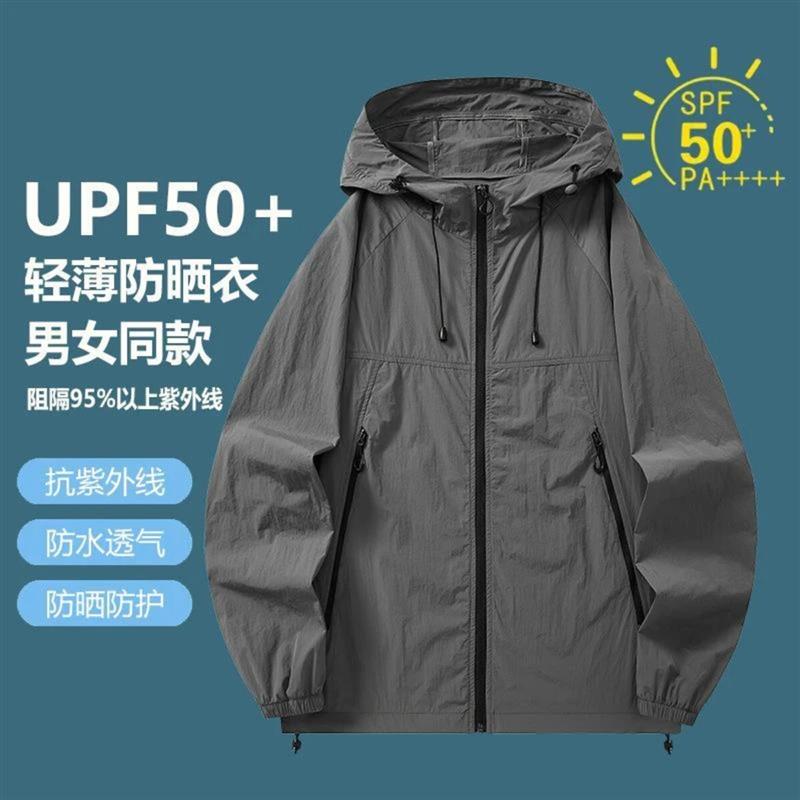 慧卓雅仕男装3防晒衣男女款夏季速干连帽防晒外套情侣户外登山服