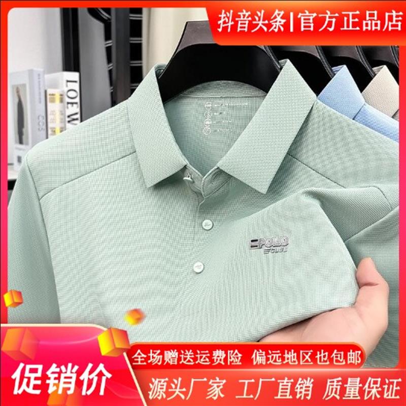 锋界服饰男装夏季凉感冰丝男翻领商务休闲短袖Polo衫薄款纯色T恤