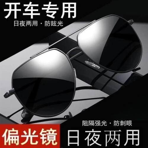 桔利甄选2经典飞行员太阳镜高偏光驾驶钓鱼专用镜片防强光蛤蟆镜