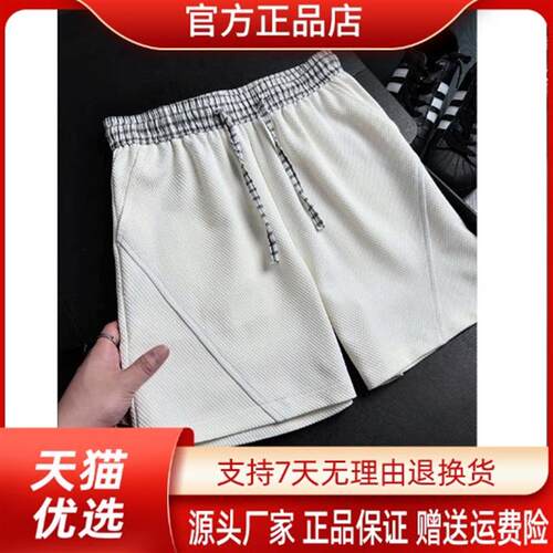 枫善服饰夏季拼接格子双腰头冰丝短裤男网眼透气运动四分裤外穿