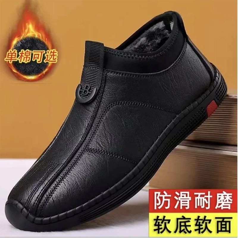 崇盛甄选男鞋冬季n男士休闲皮鞋加绒保暖防滑防水爸爸鞋男