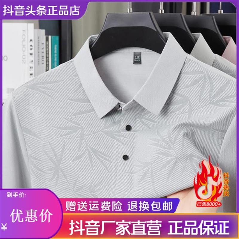 Amphelisia夏季短袖翻领透气薄男士百搭休闲T恤国风竹叶Polo衫
