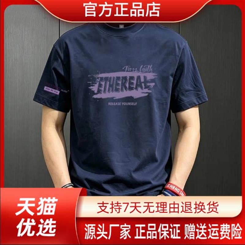 溪水优品专柜品质夏季新款男式短袖恤简约印花宽松休闲圆领t恤