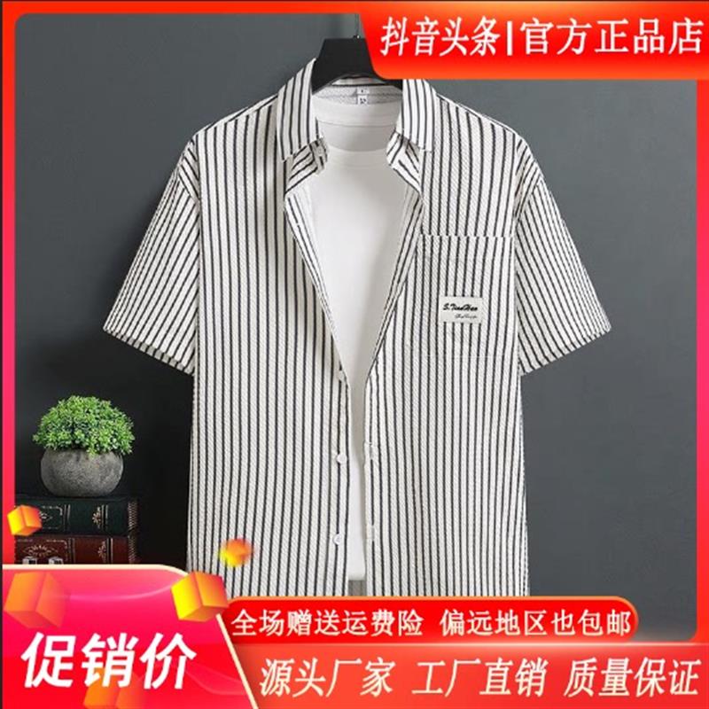 南枝轻奢男装潮流韩品夏季条纹泡泡纱短袖衬衫男韩版休闲简约衬衣