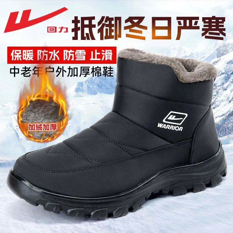 回力棉鞋男冬季2025新款加绒加厚保暖鞋爸爸鞋中老年鞋男雪地靴男,流行男鞋,棉鞋,淘宝优惠券,粉丝福利购,淘宝优惠卷